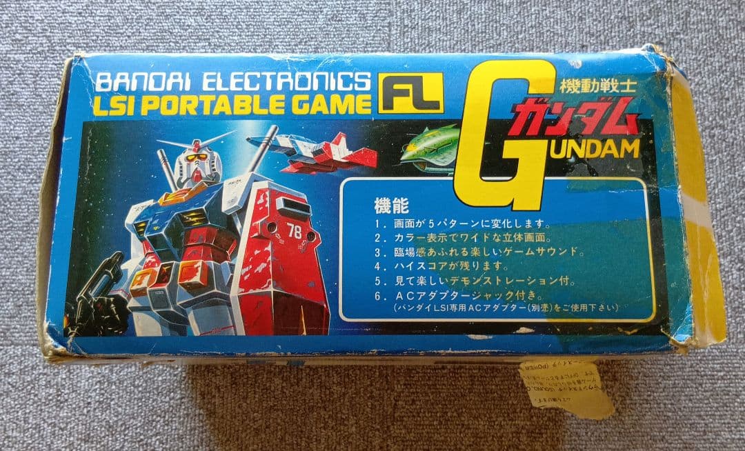 ガンダム　BANDAI　LSI FL ゲーム