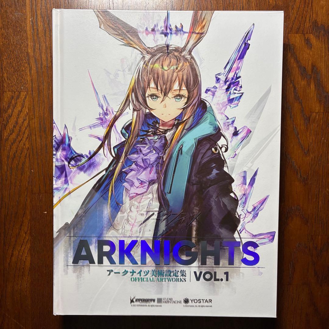 アークナイツ　美術設定集　VOL.1（コーデ無）　日本語版