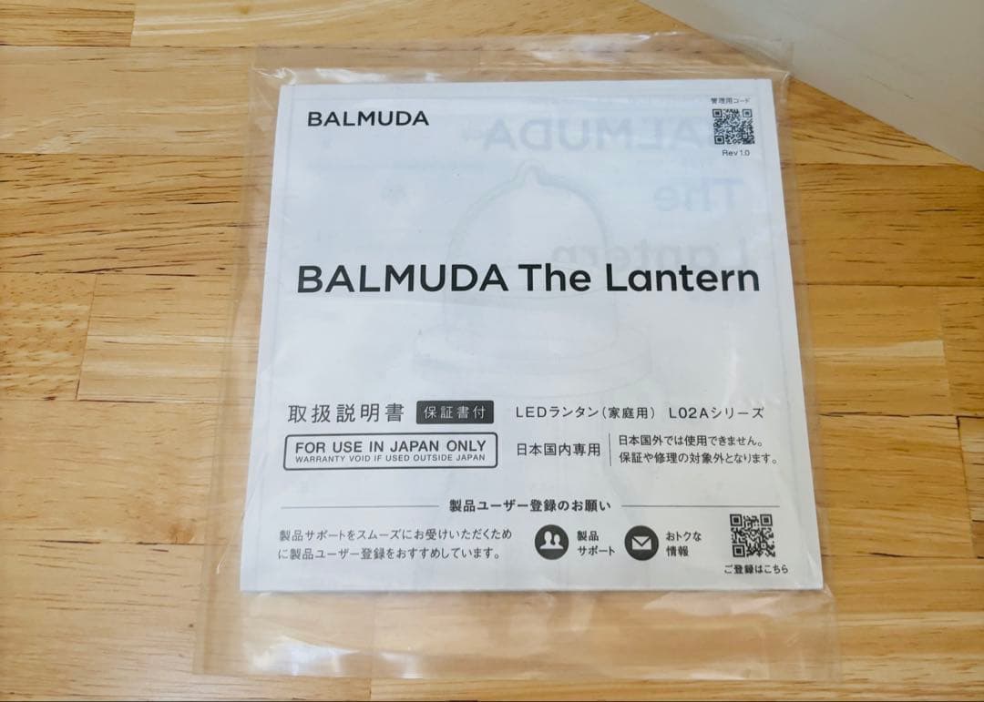 BALMUDA The Lantern ホワイト
