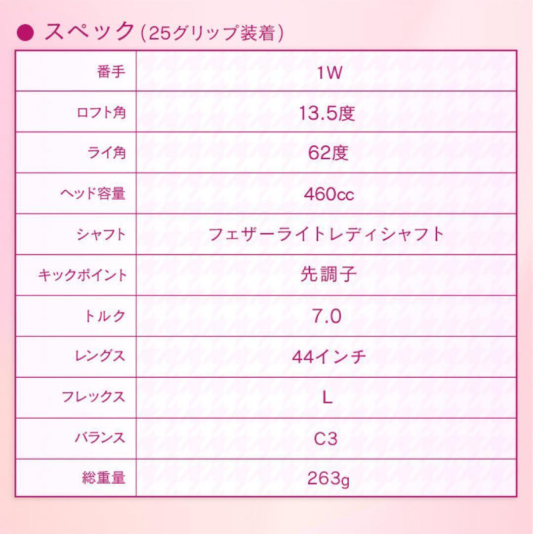 NEW★ 軽くて飛んで超カワイイ♥ キラキラ輝く適合 ダイナミクス フェミーナ