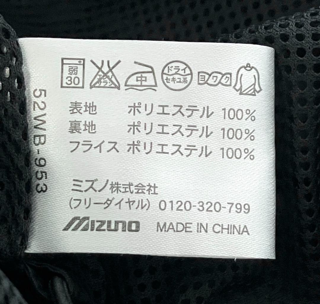 【早い者勝ち‼️】ミズノプロ メンズ 長袖 ジップジャケット L ブラック系