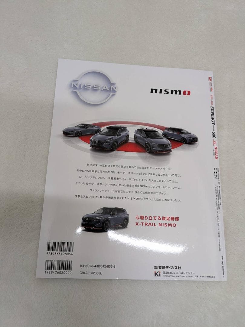 SUPER　GT　MOOK　おまとめ