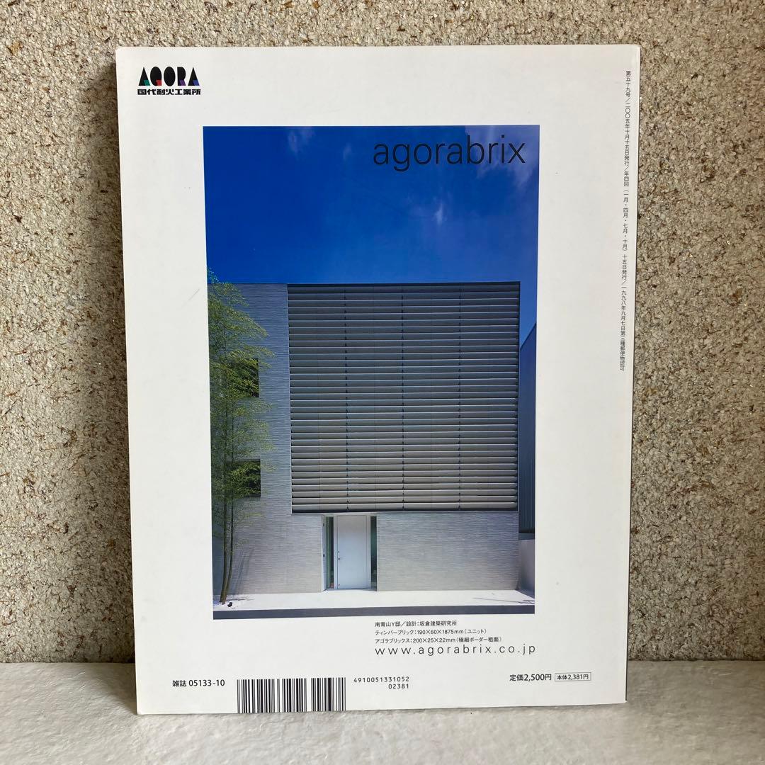 吉村順三　JA59