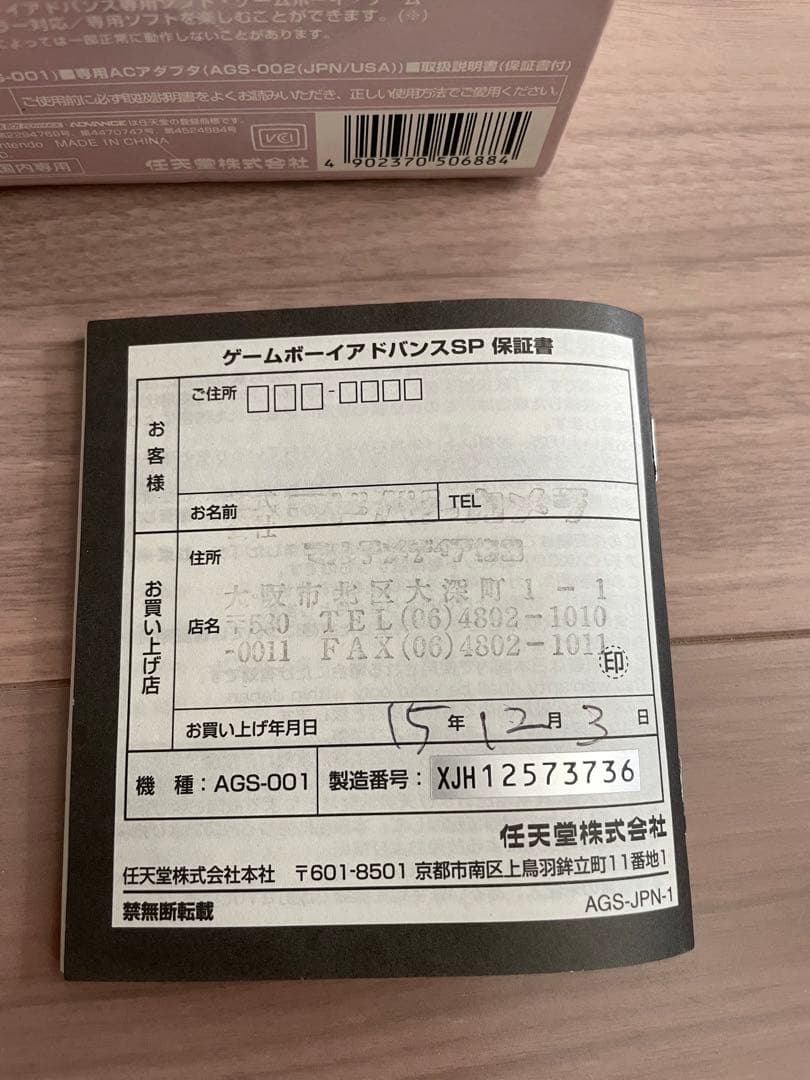 Nintendo GAMEBOY ゲームボーイ アドバンスSP 本体 ピンク