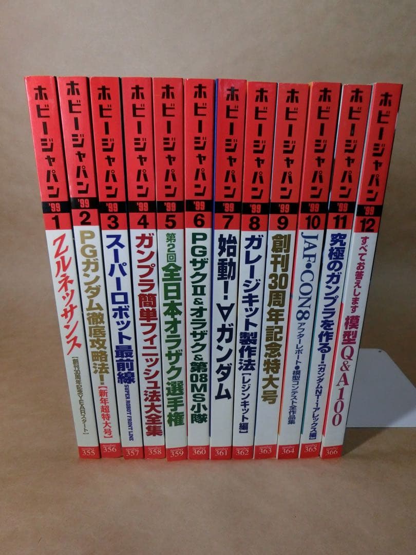 9MA-CHANHJ3年4ヶ月分3/3