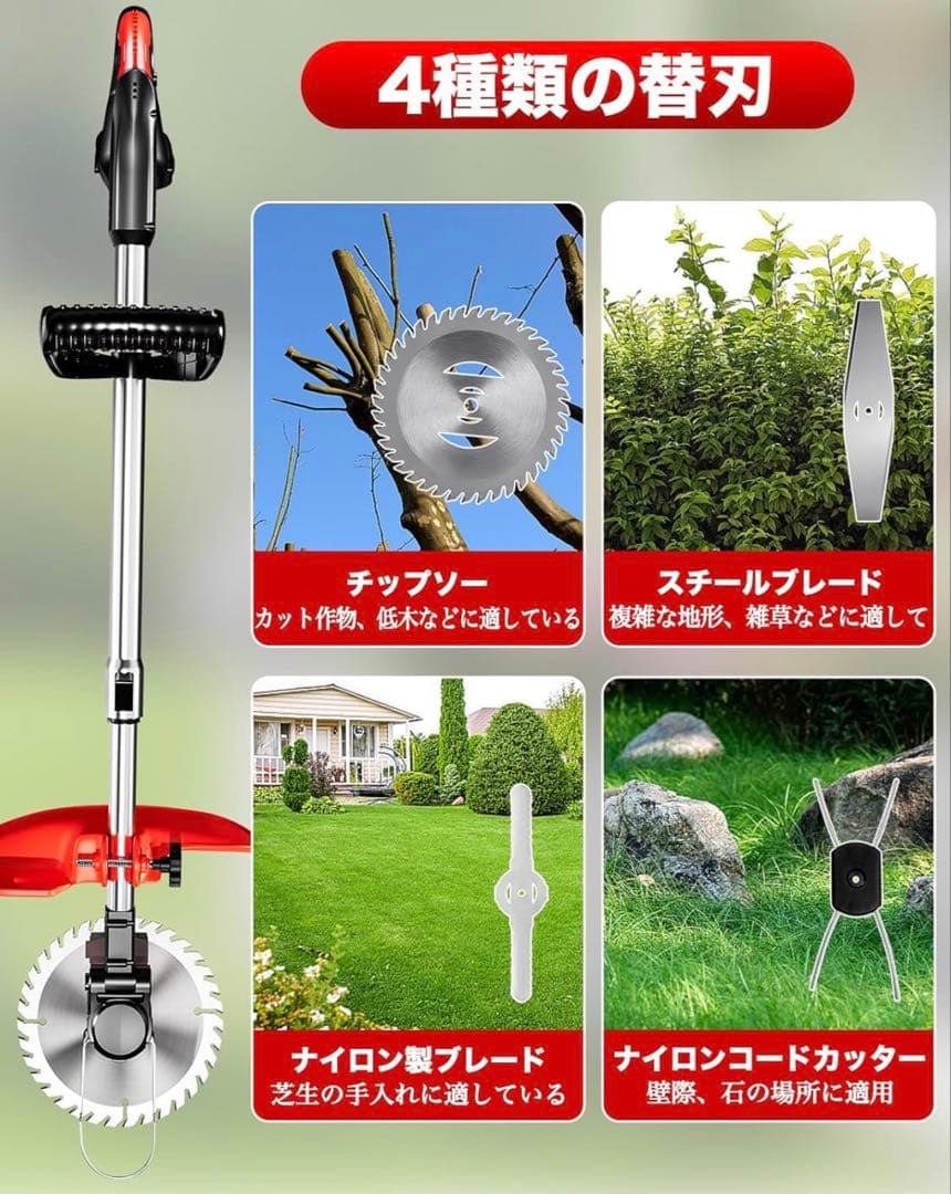 草刈り機 充電式 コードレス 電動草刈り機 大容量バッテリー2個付き 雑草
