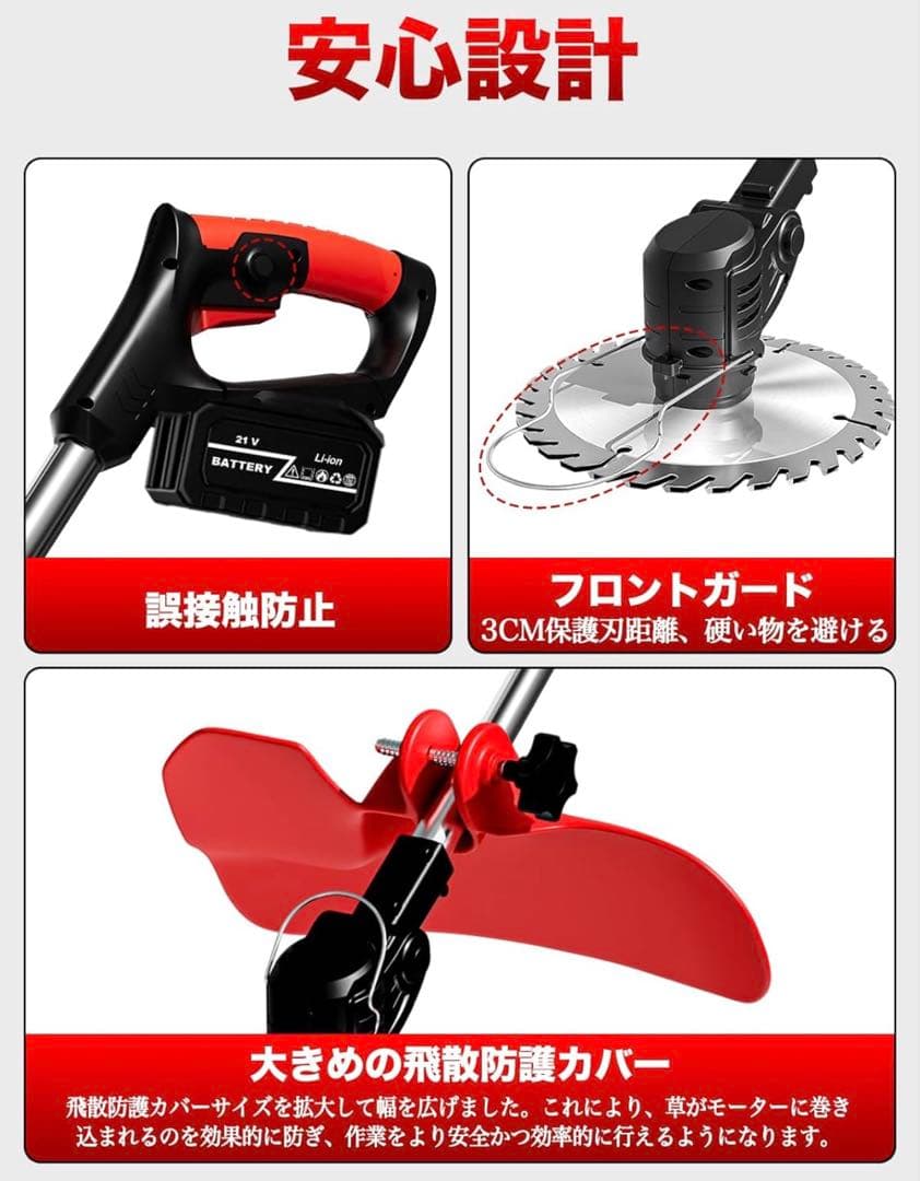 草刈り機 充電式 コードレス 電動草刈り機 大容量バッテリー2個付き 雑草
