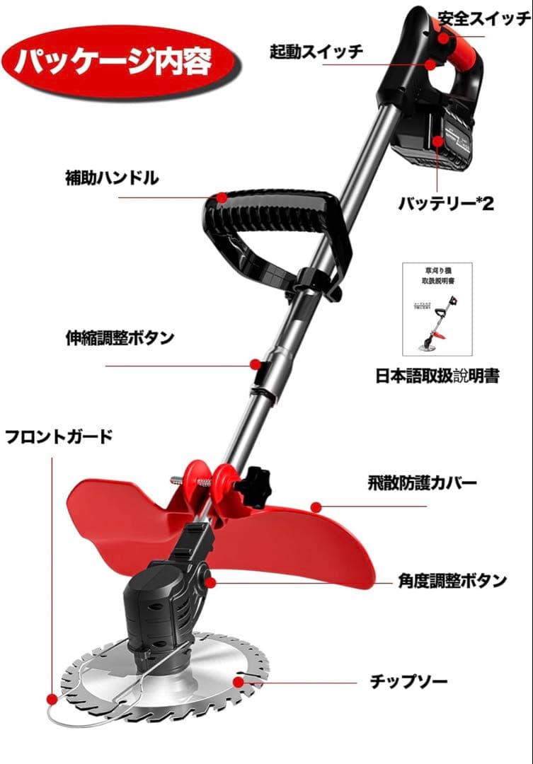 草刈り機 充電式 コードレス 電動草刈り機 大容量バッテリー2個付き 雑草