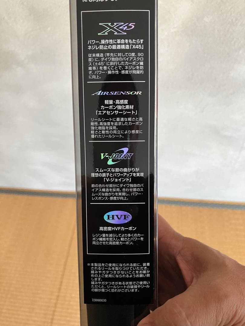 t*o様 Daiwa 72MHS シーバスロッド
