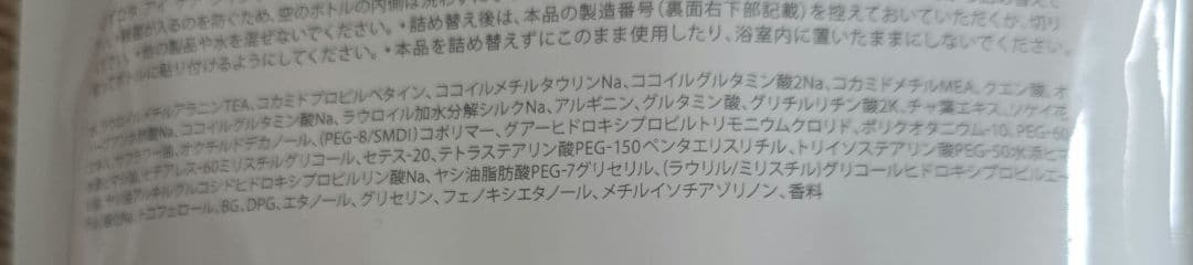 コタアイケアシャンプー 5　詰め替え