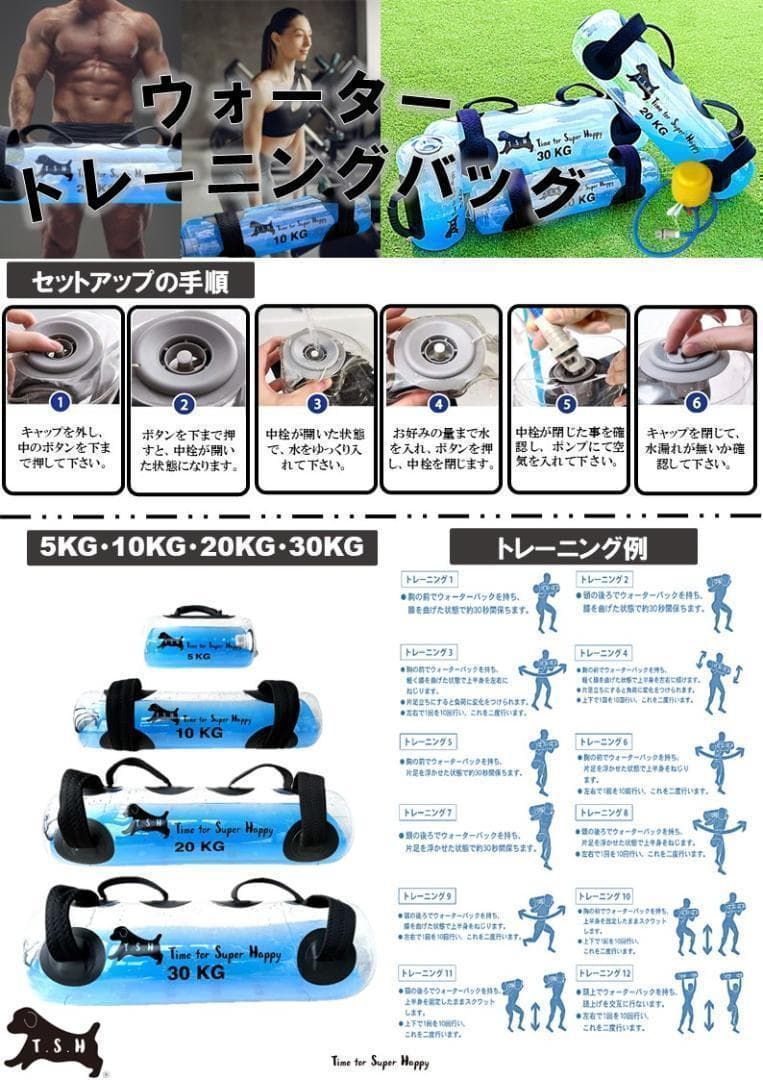 【たーちゃん様３点】　１０ｋｇ　ウォータートレーニングバッグ　専用フットポンプ付