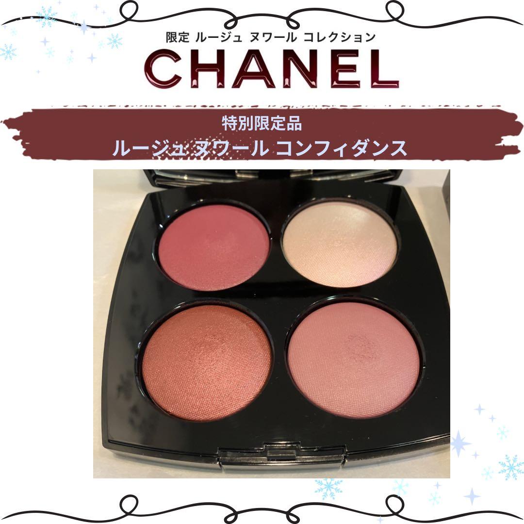 【使用品】CHANEL シャネル ルージュ ヌワール コンフィダンス