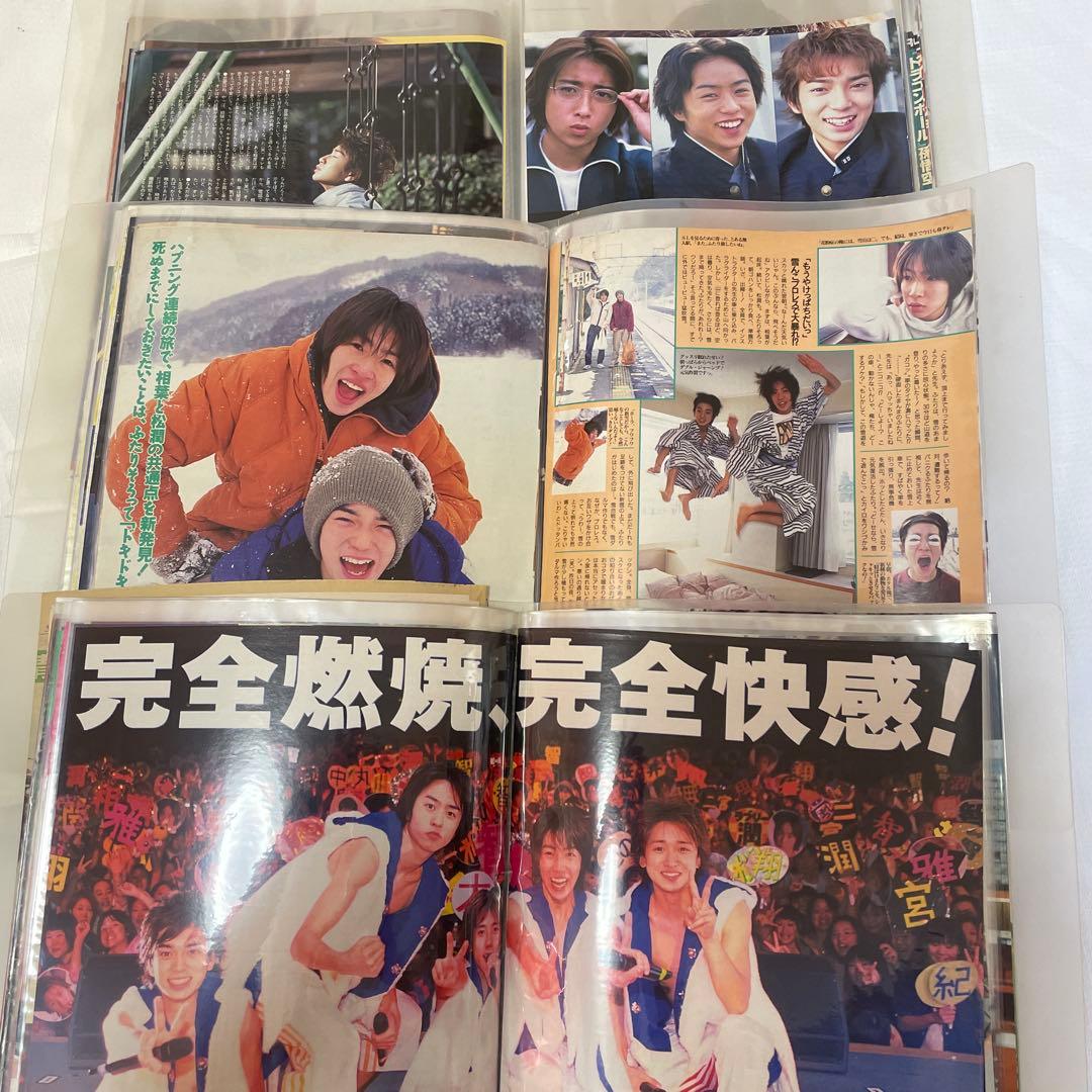 嵐　切り抜き　松本潤多め　Jr. デビュー　2001年頃