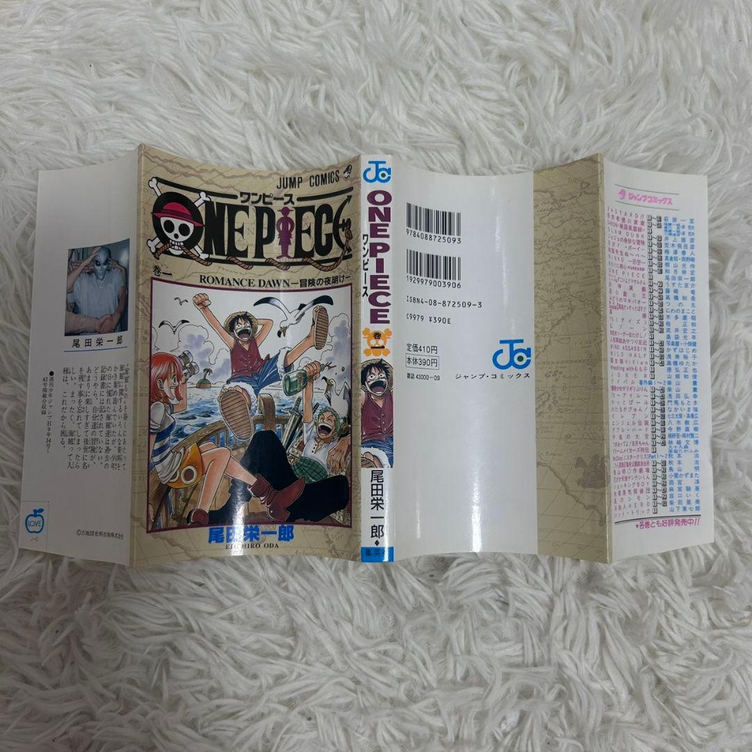 ONE PIECE 1巻 初版 コミックニュース付 1997年第一刷発行