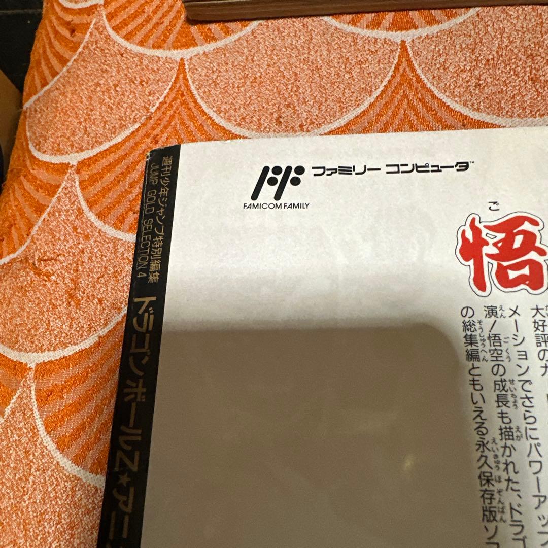 最終値下げ　集英社　ドラゴンボールZ アニメ　スペシャル　2冊セット　鳥山明