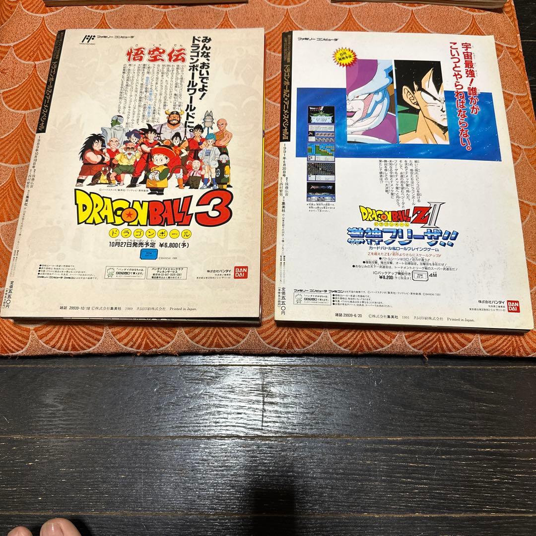 最終値下げ　集英社　ドラゴンボールZ アニメ　スペシャル　2冊セット　鳥山明