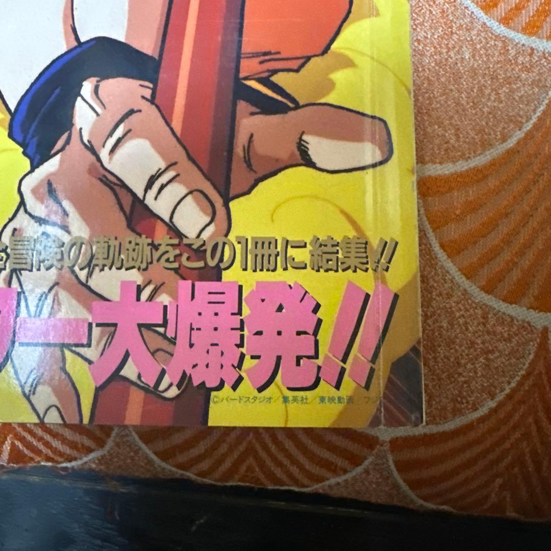 最終値下げ　集英社　ドラゴンボールZ アニメ　スペシャル　2冊セット　鳥山明