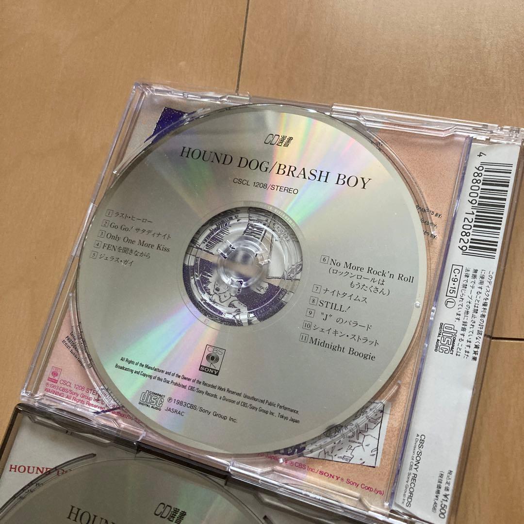 【即購入ok!!】HOUND DOG 廃盤アルバム3タイトルセット