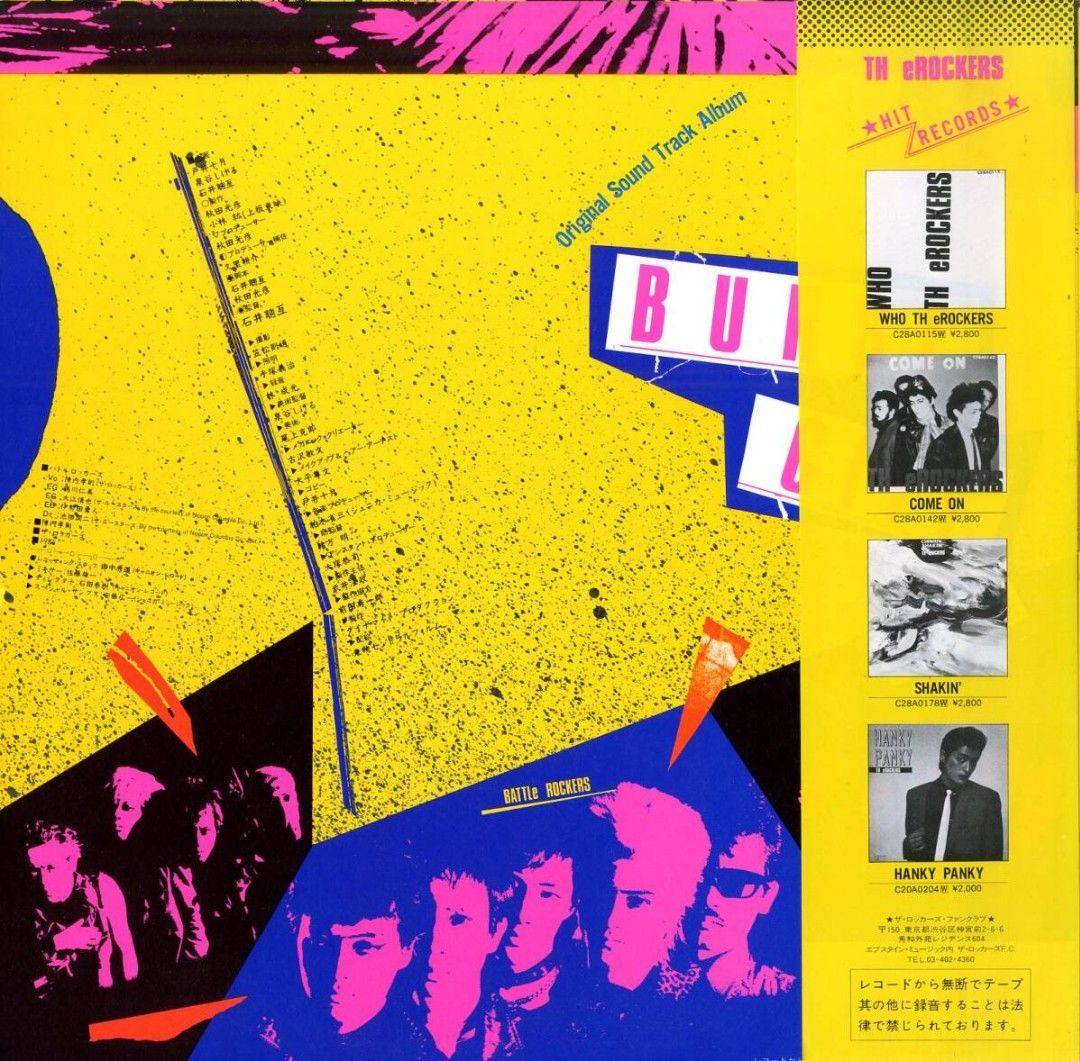 h*n様 帯付き!爆裂都市　インサート付き!アナログ!陣内孝則