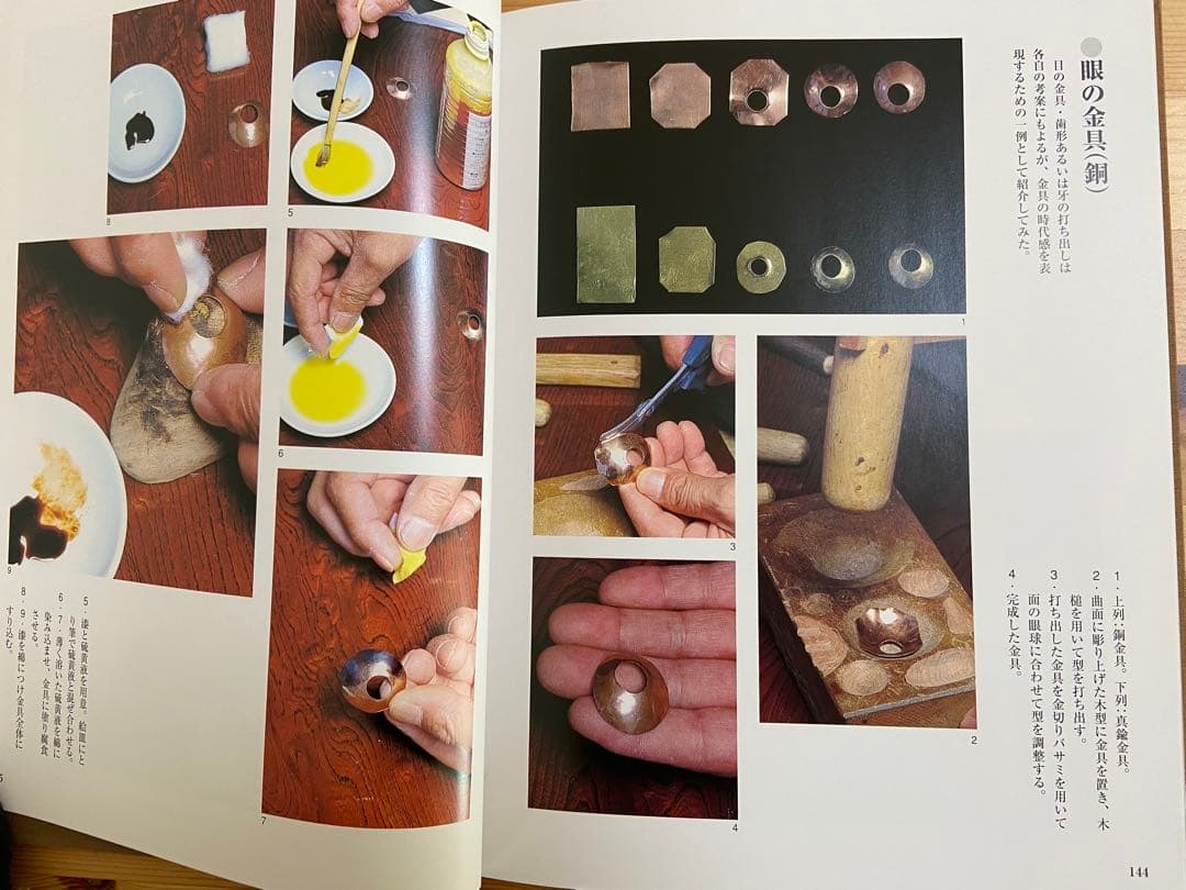能面乃彩色 高津紘一著 面打ちの彩色技法がカラー写真で詳細に説明