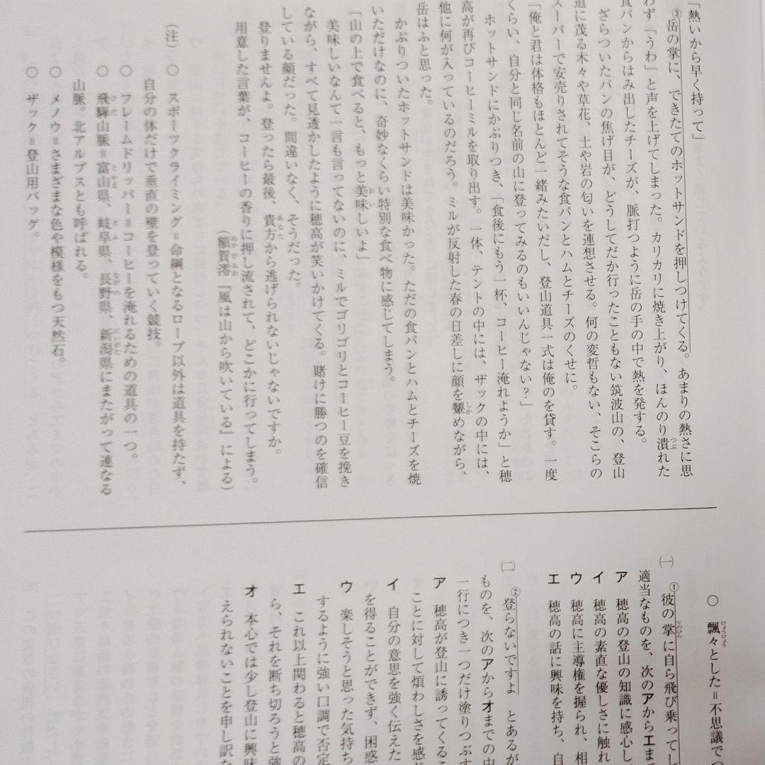 【類題未使用！】2025年度 愛知県マーク模試 全9回問題用紙＋解答・解説と類題
