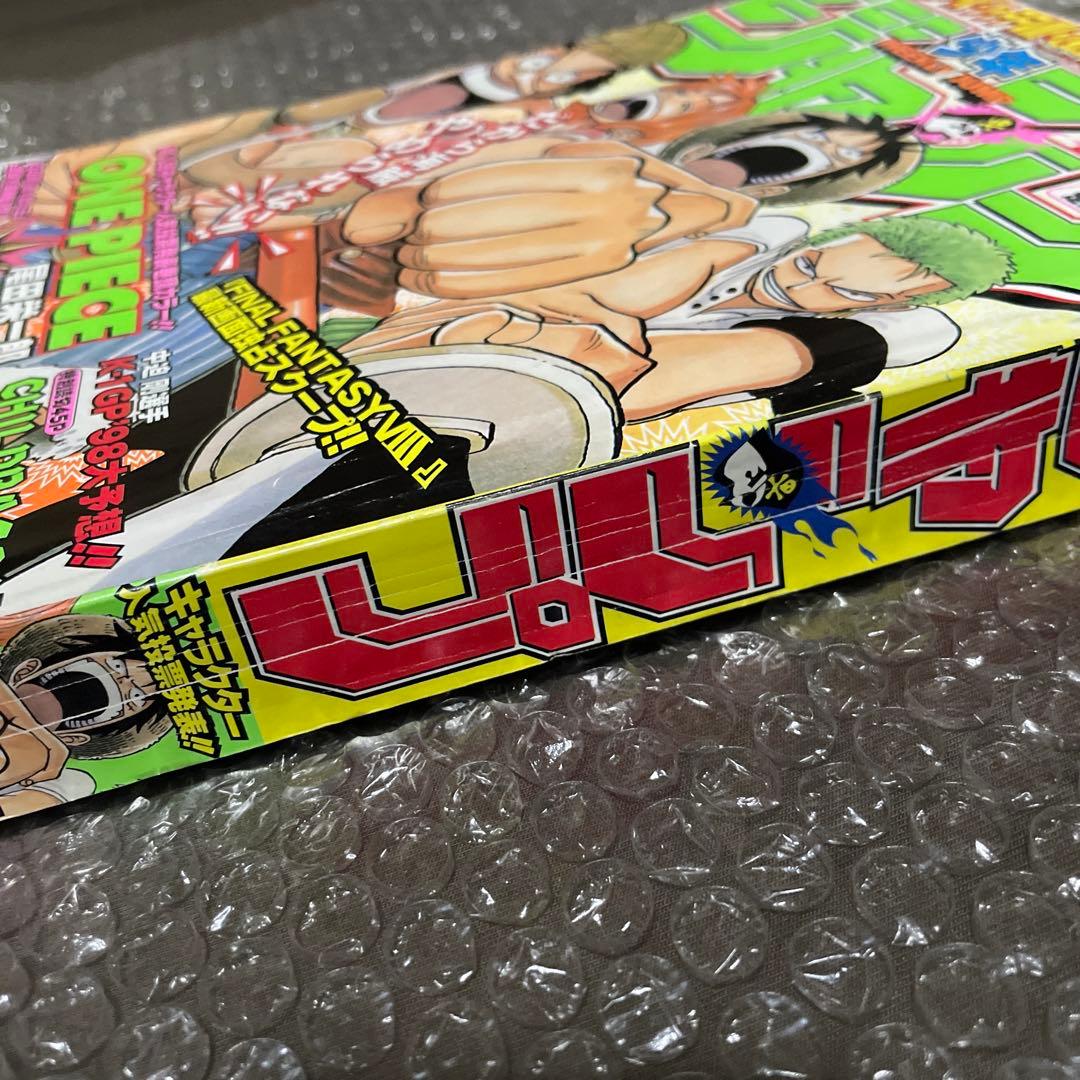 希少 週刊少年ジャンプ1998年47号 ワンピース 表紙 巻頭カラー 付録完備品