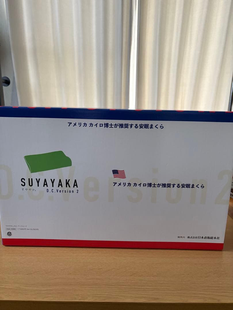 【新品未使用品】すややか枕　DC Version2