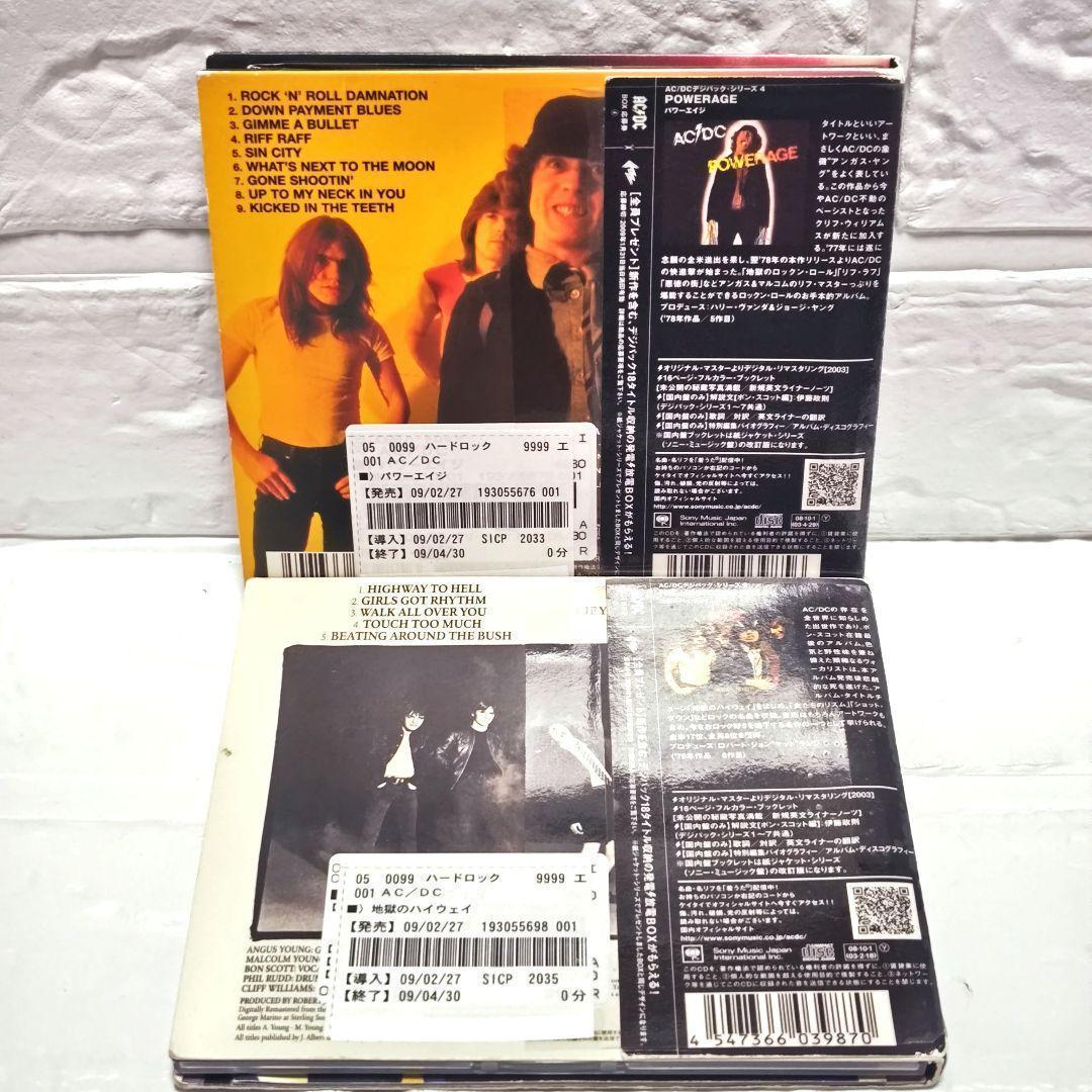 「AC/DC」CDアルバム 7作品セット 希少 レンタル落ち