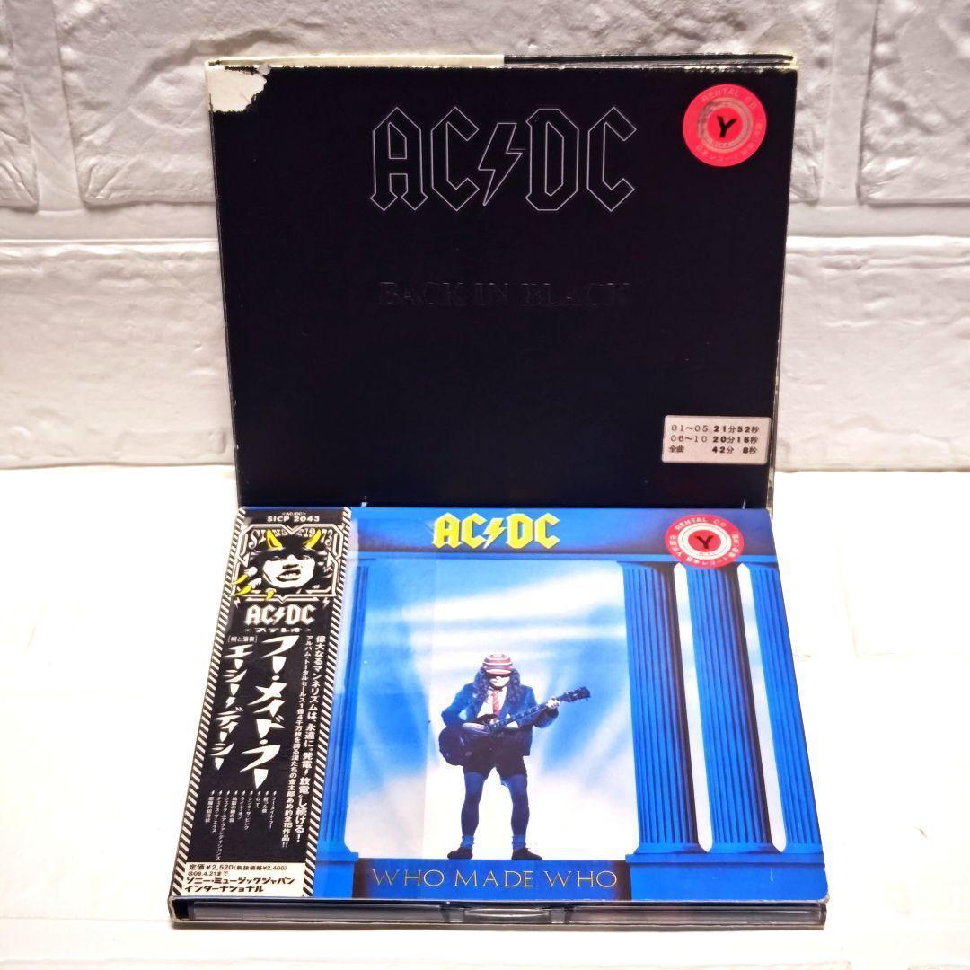 「AC/DC」CDアルバム 7作品セット 希少 レンタル落ち