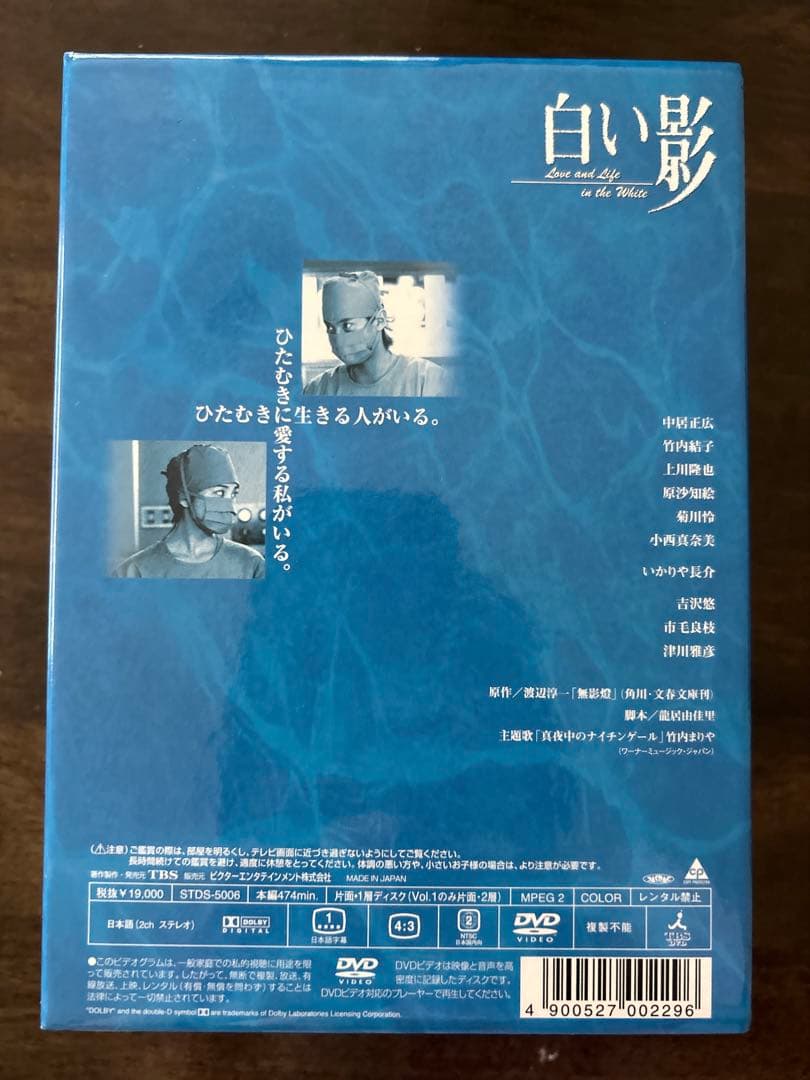 白い影 DVD 5枚組