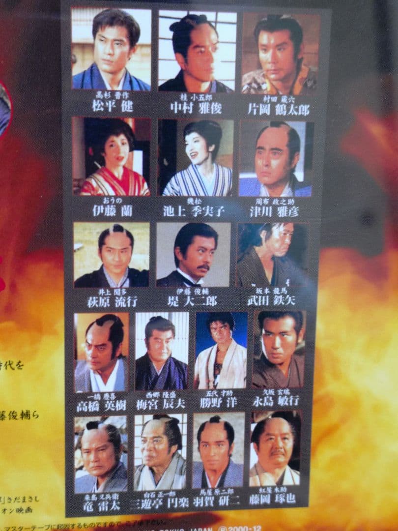 奇兵隊 DVD 前編・後編　2枚組 セル版国内正規品