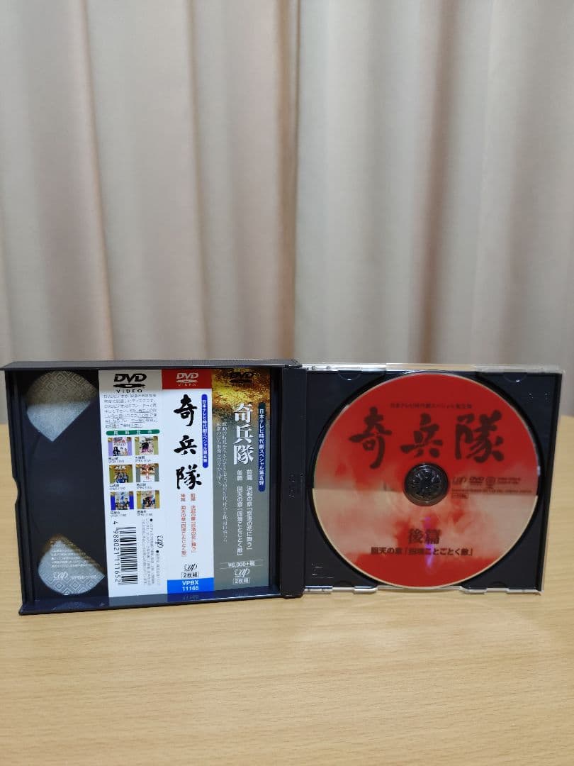 奇兵隊 DVD 前編・後編　2枚組 セル版国内正規品
