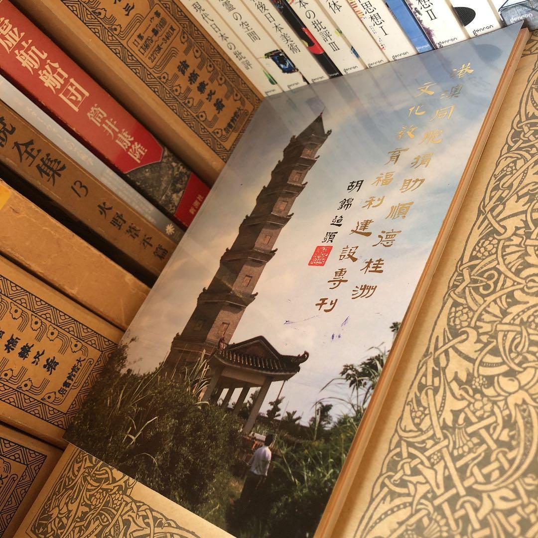 中国語