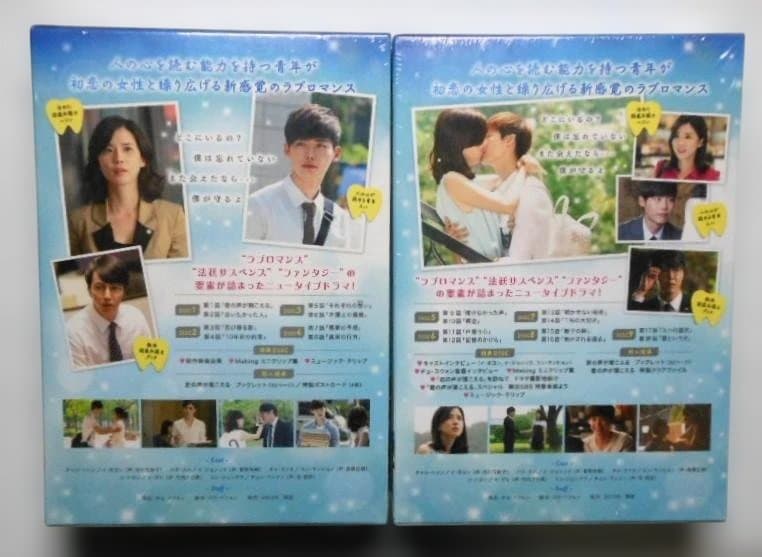 未開封◆君の声が聞こえる DVD-BOX1&2＊イ・ジョンソク 韓国ドラマ