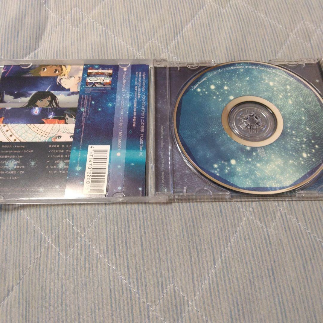 希少　会場限定CD付き　アストロロギアの十二の刻印　ボカロ　CD　初音ミク