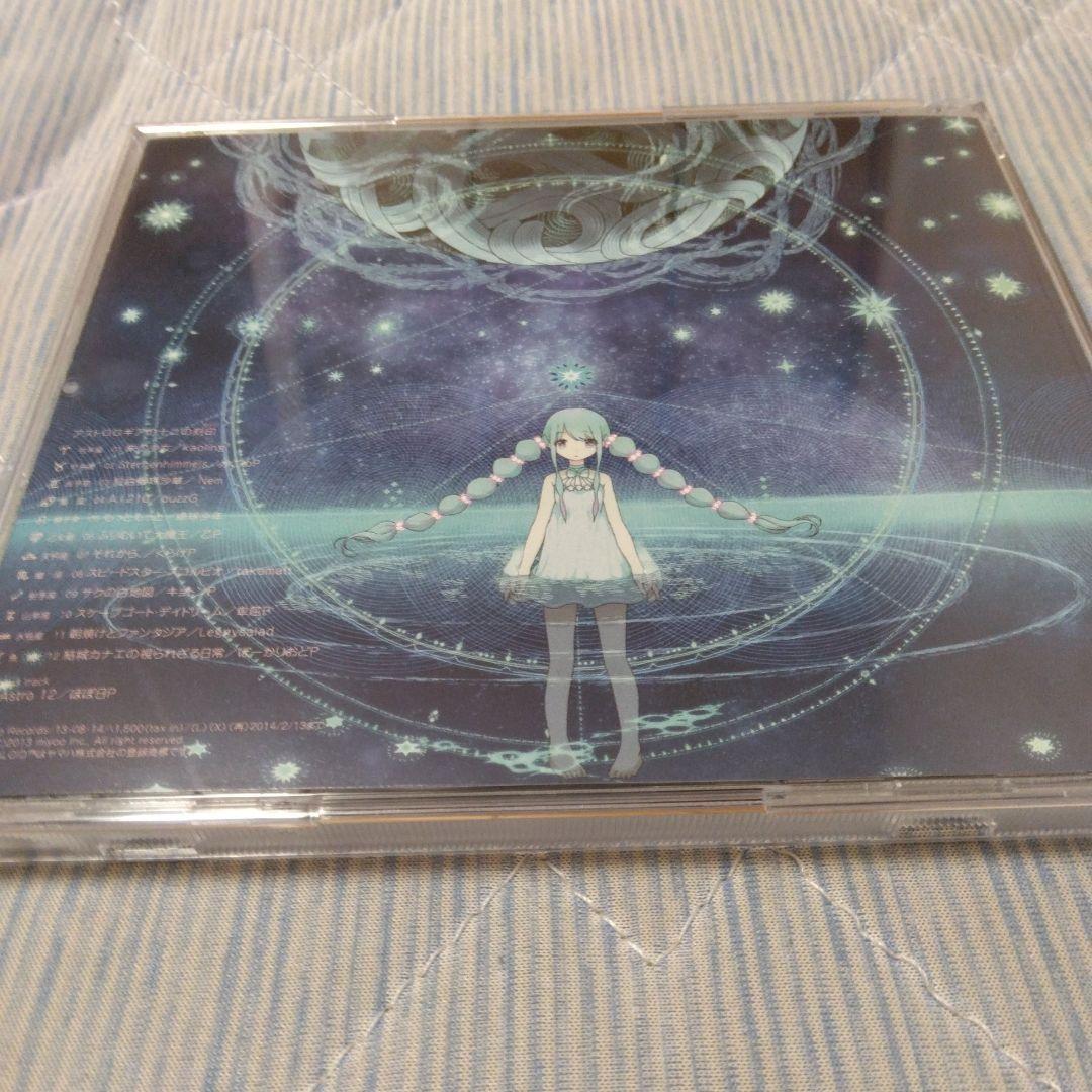 希少　会場限定CD付き　アストロロギアの十二の刻印　ボカロ　CD　初音ミク