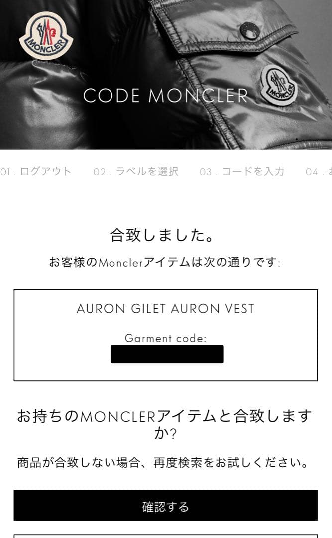 極美 モンクレール MONCLER ダウンベスト ブラック/マルチ リバーシブル