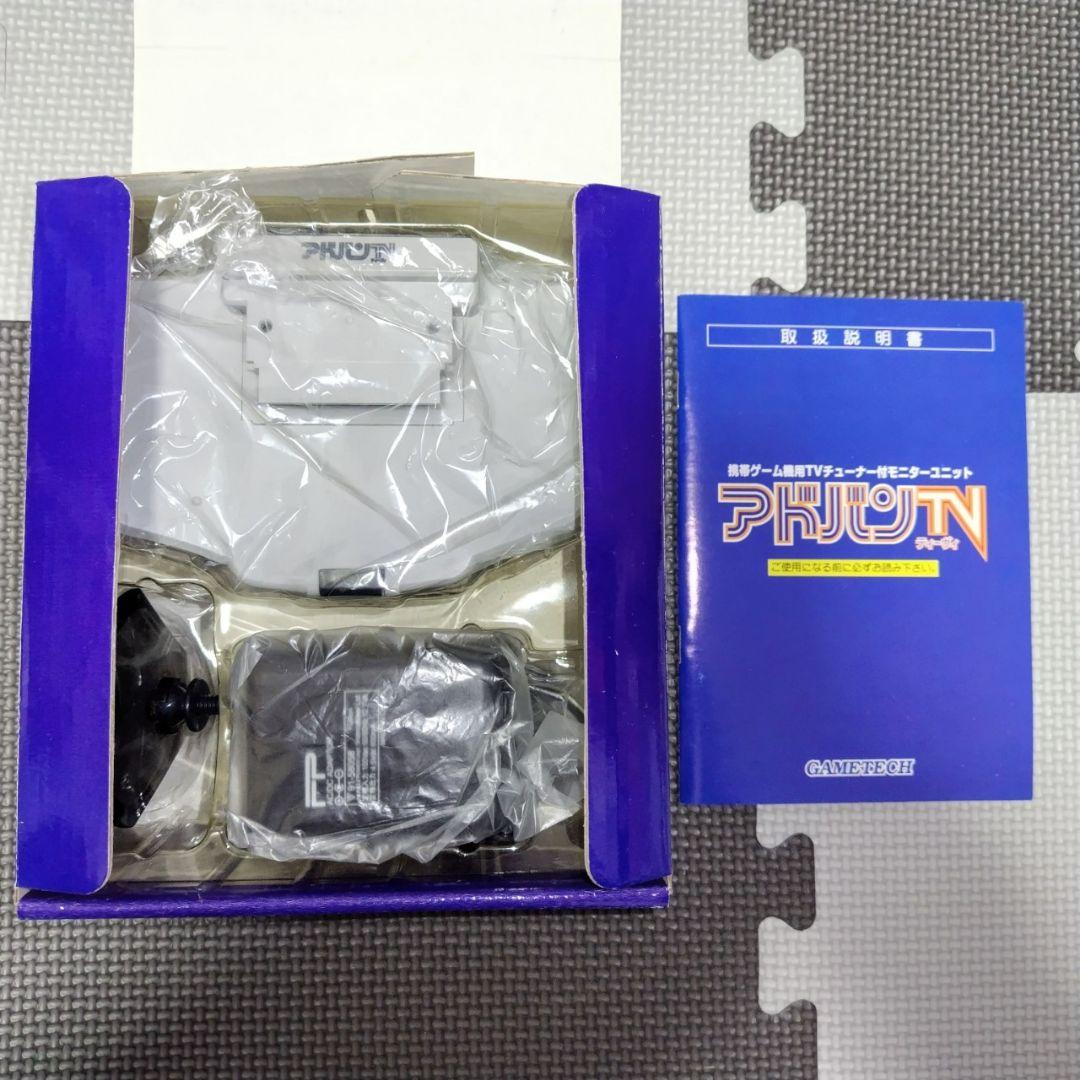 GBA用 アナログテレビチューナー付モニターユニットアドバンTN