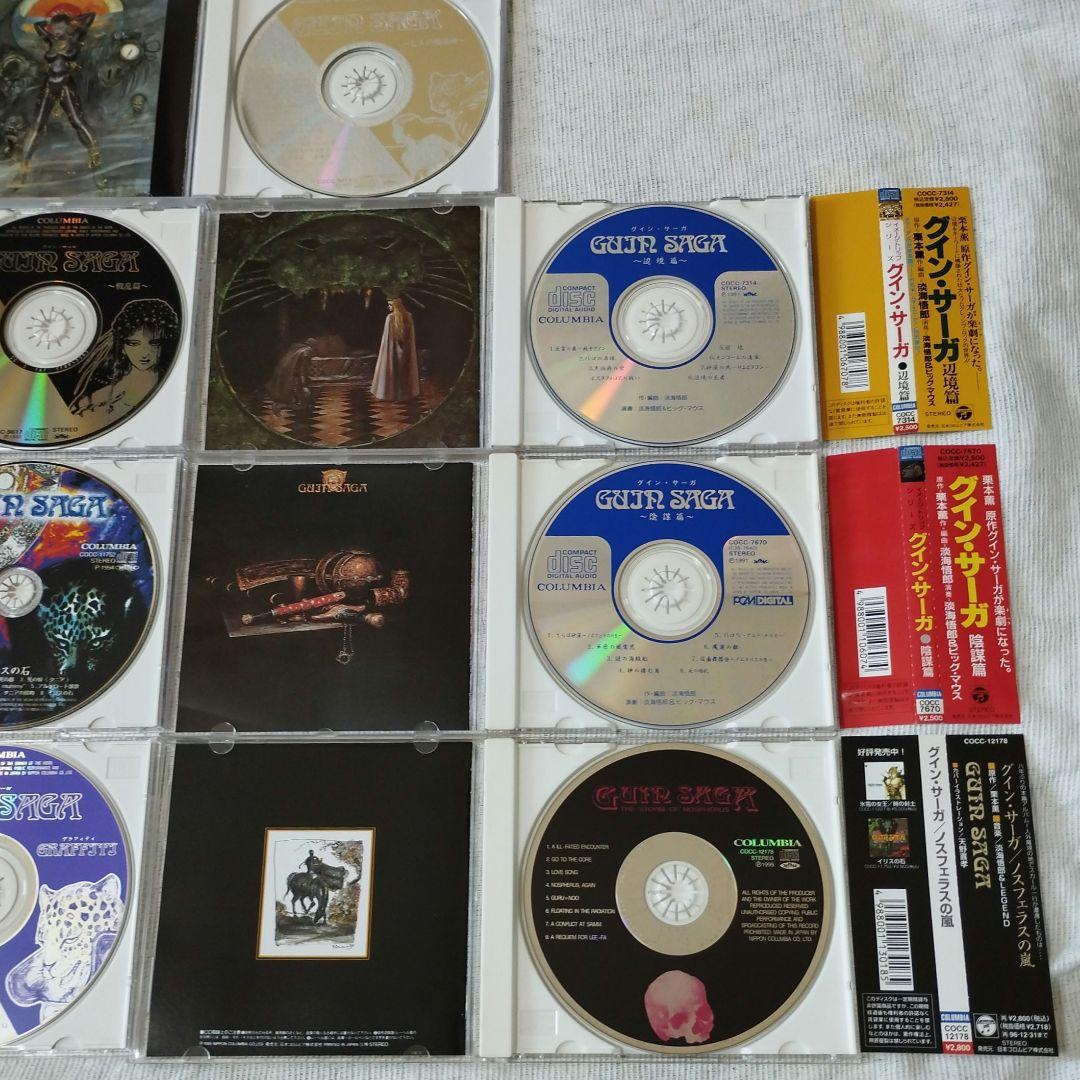 グイン・サーガ CD 7点セット 帯付き