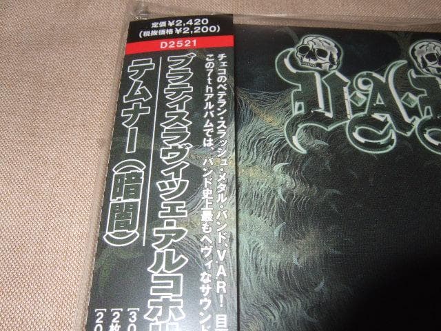 V.A.R.,スラッシュ・メタル,新品未開封,２枚組,チェコ,メタル