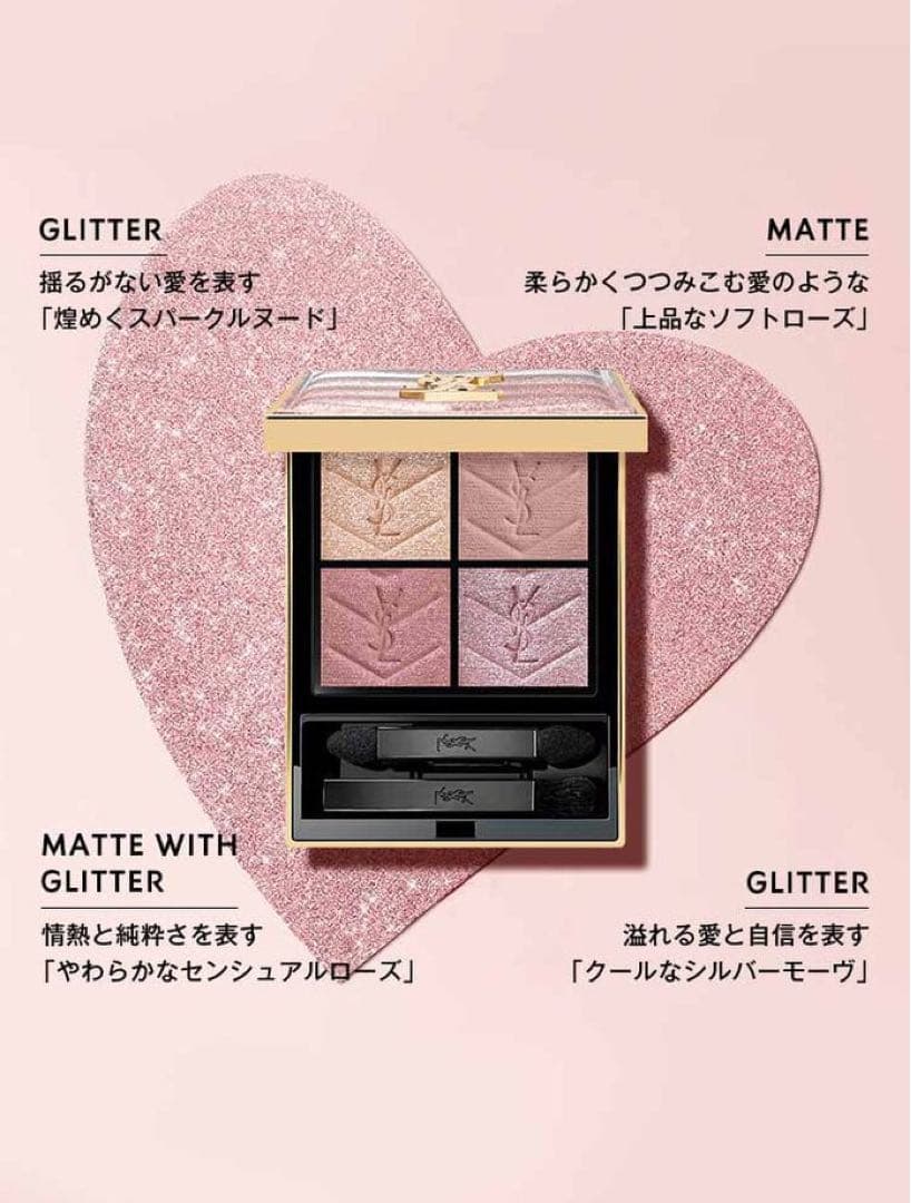 YSL クチュール ミニ クラッチ 126 スパークリングラスト コレクター