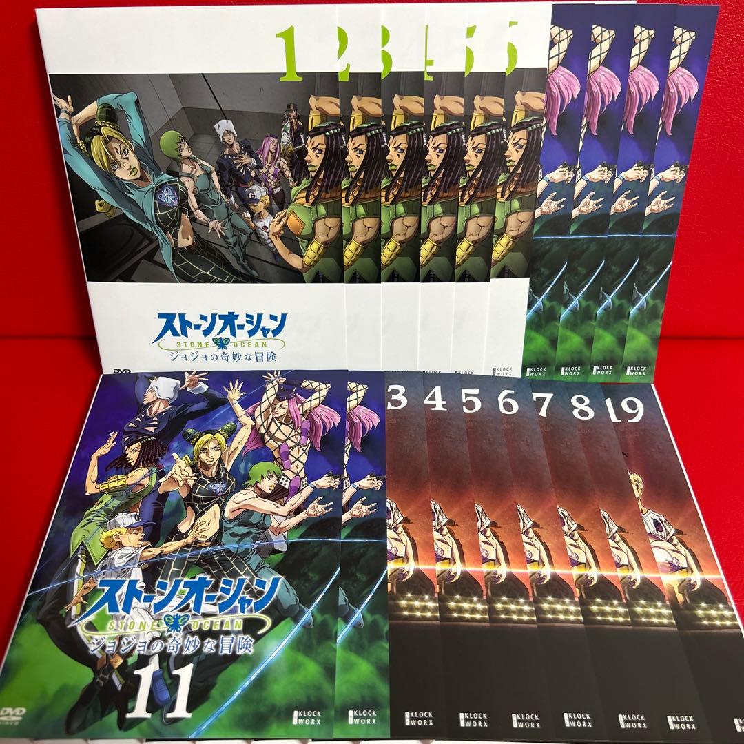 ジョジョの奇妙な冒険　ストーンオーシャン　アニメ　DVD　全巻セット　全19巻