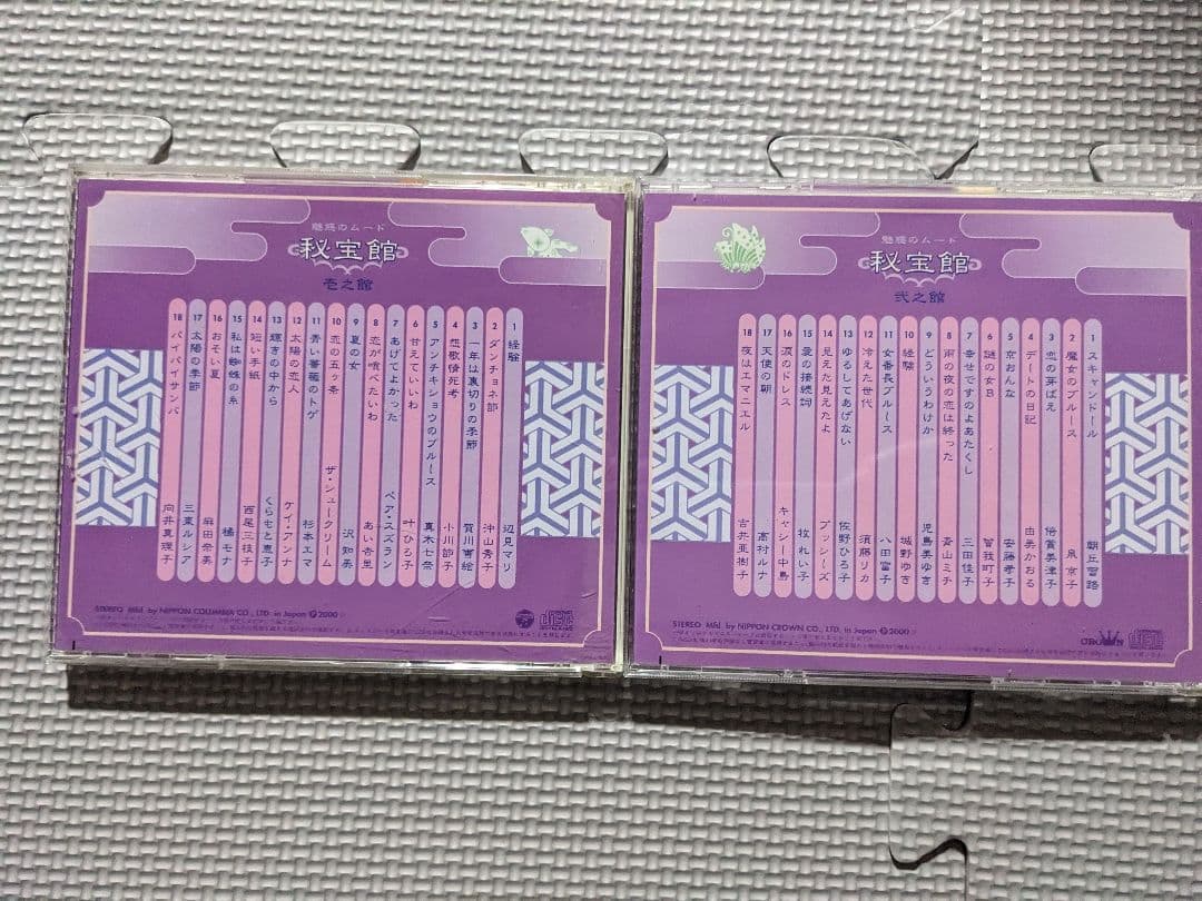 激レア　魅惑のムード 秘宝館　全6枚　廃盤　三東ルシア　梶芽衣子　渥美マリ　CD