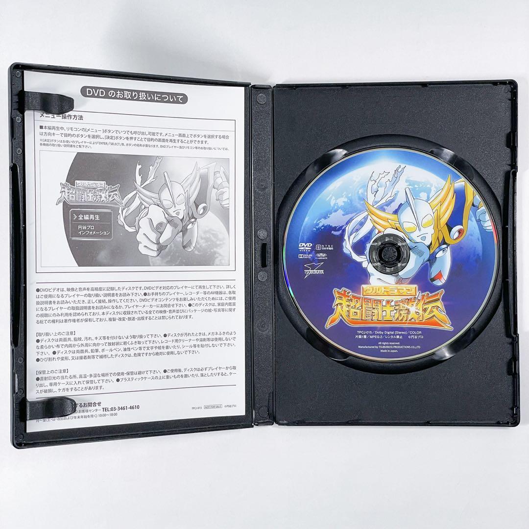 OVA ウルトラマン 超闘士激伝 DVD