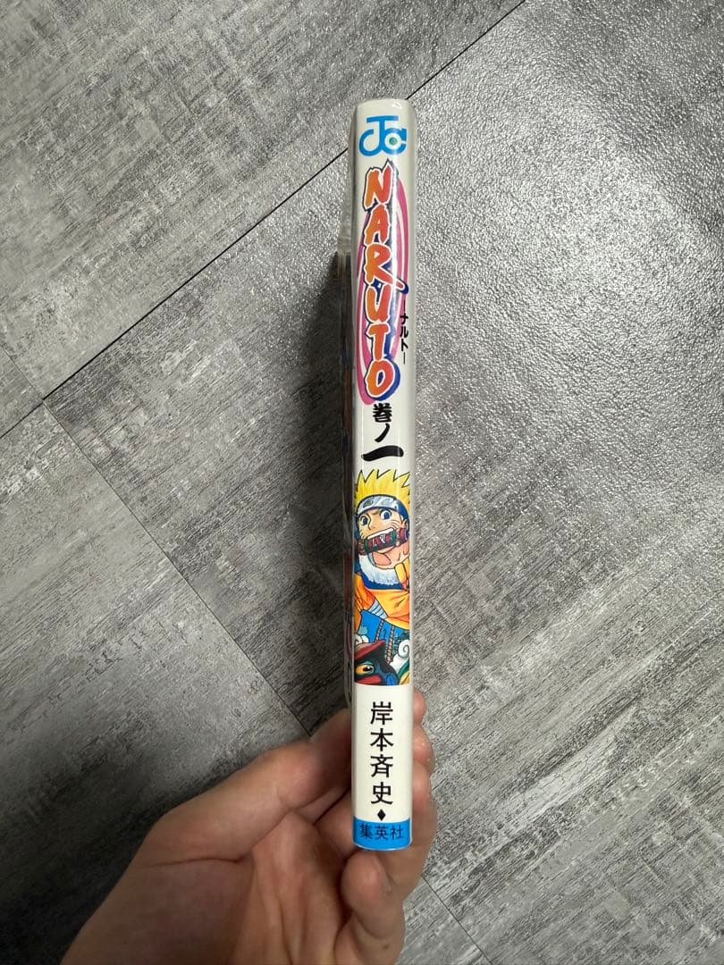 希少 NARUTO 第1巻 初版