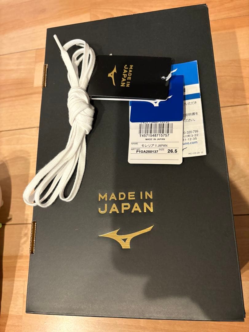 Mizuno Morelia II サッカーシューズ 26.5cm