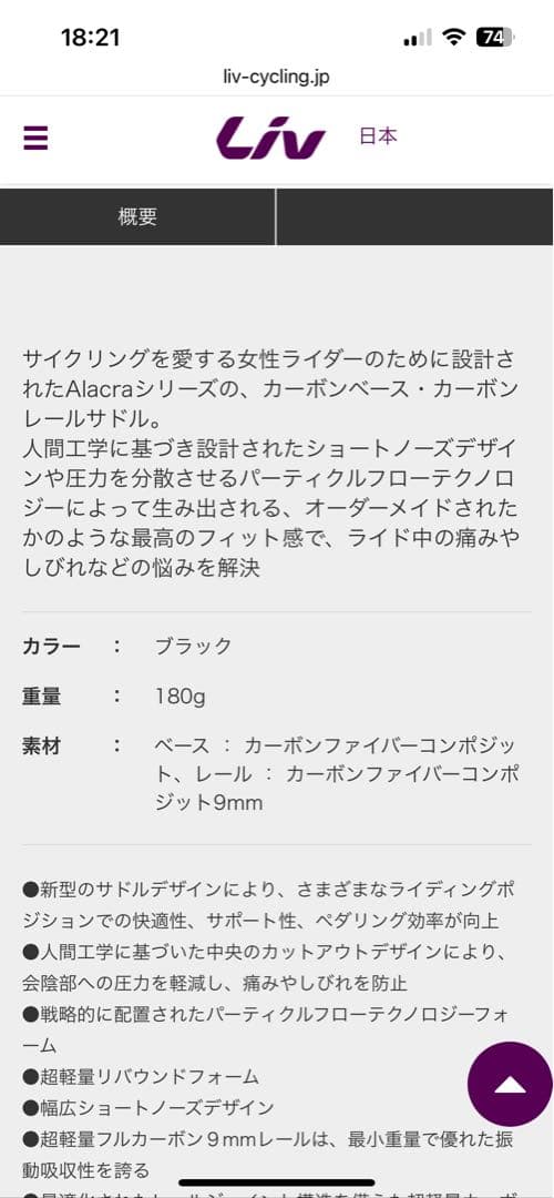 軽量カーボンサドル180g リアライト付