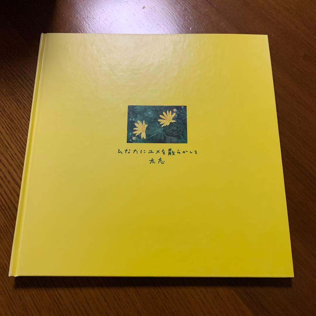 Aqua Timez ひなたにユメを散らかして