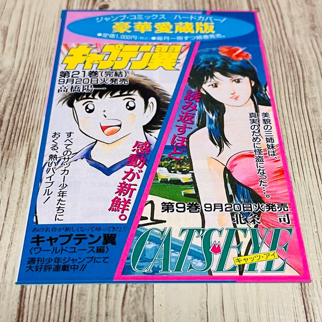 【コミックニュース付】るろうに剣心 1巻 1刷 初版 和月伸宏 ジャンプ 集英社