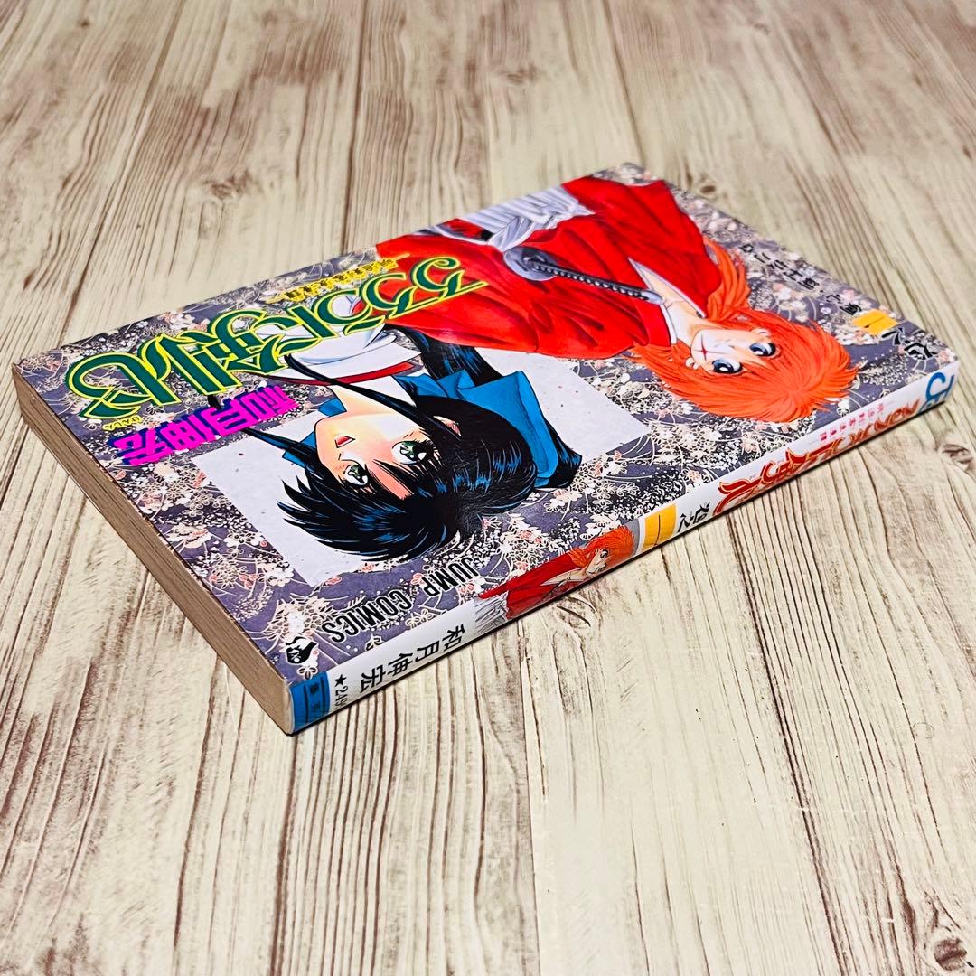 【コミックニュース付】るろうに剣心 1巻 1刷 初版 和月伸宏 ジャンプ 集英社